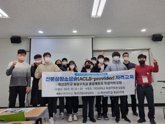 선린대학교 재난안전·공유협업센터 – 마산대학교 응급구조..