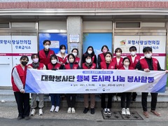 선린대학교, 소외계층을 위한 “행복 도시락 나눔” 봉사..