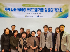 선린대학교! 지역사회 재능나눔 튜터링 프로그램 평가회 ..