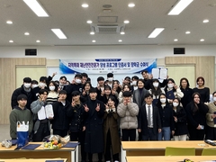 선린대학교 재난안전공유협업센터– ‘지역특화 재난안전전문..