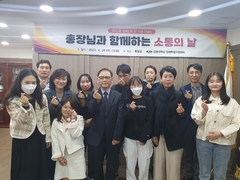  선린대학교, 총장과 소통하는 장애학생 간담회 개최