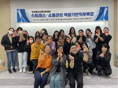 현장중심교육지원센터 “역량기반 직무특강” 개최