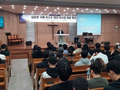 선린대학교, ‘국제 옥수수재단 이사장 김순권 박사 채플..