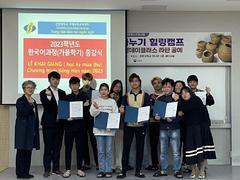 국제교류교육센터, 2023학년도 한국어과정 가을학기 수..