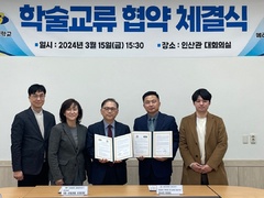 선린대학교, 미국 메리우드대학교와 MOU 체결