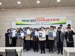 선린대학교 현장실습지원센터, 현장실습 공모전 우수사례 ..