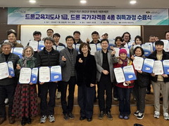 선린대학교-포항시 2024년 신중년 일자리 지원사업 드..