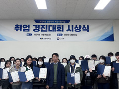 2024년 선린대학교 취업경진대회 시상식 개최