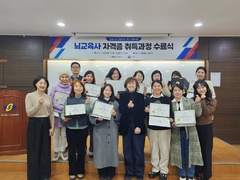 선린대학교 평생교육원 지역 성인 학습자 대상 뇌교육사 ..