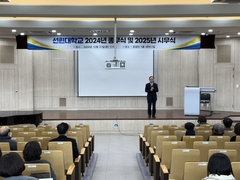 선린대학교 2024년 종무 및 2025년 시무식 개최