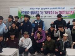 선린대학교, 2025 청년일자리 로컬 솔루션 사업 - ..