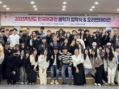 선린대학교 국제교류교육센터, 2025학년도 한국어과정 ..