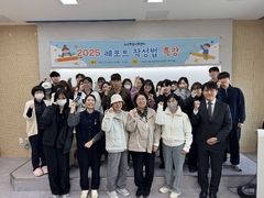 2025학년도 레포트 작성법 특강 개최