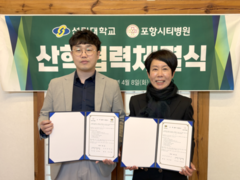 선린대학교-의료법인구암의료재단 시티병원 산·학 협력 체..