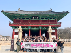 선린대학교 국제교류교육센터 외국인 유학생 한국 문화 체..