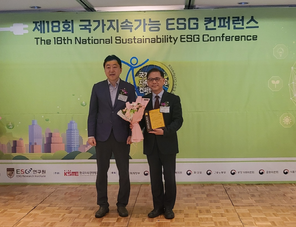 선린대학교, 제18회 국가지속가능 ESG 컨퍼런스 “E..