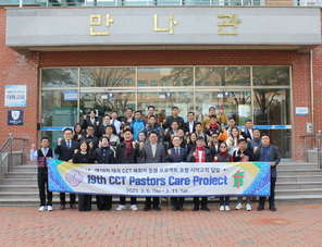 태국 CCT 목회자 한국방문단 선린대학교 방문
