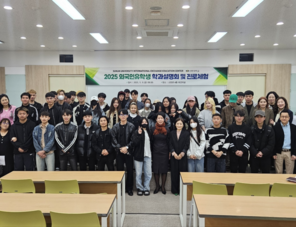 선린대학교 외국인유학생 2025 학과설명회 및 진로체험..