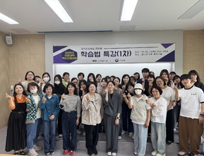(대학혁신) 학습법 특강 1차, 자기주도학습 관리법 특..