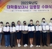대학홍보대사 임명장 수여식.jpg