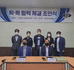 20220905 학학협력체결식4.jpg