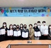 221007 선린대학교, 전문대학 혁신지원사업 제1기 학생 모니터링단 발대식 사진.jpg