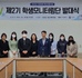 20230412_선린대학교 학생모니터링단 발대식 단체사진1.jpg
