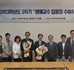 단체 사진.jpg