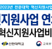 20230915_선린대학교, 2022년 전문대학혁신지원사업 연차평가‘우수등급’획득.jpg