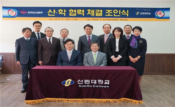 한국생산성본부MOU.jpg