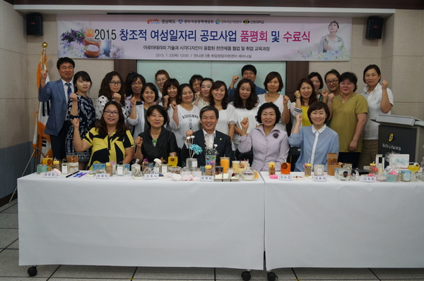 2015 창조적 여성일자리 공모사업 품평회 및 수료식_사진.jpg