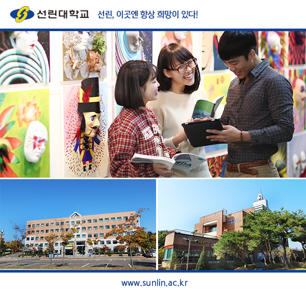 선린대학교 이미지.png
