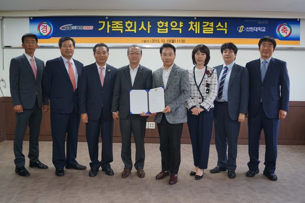 경찰행정과 가족회사 체결.jpg