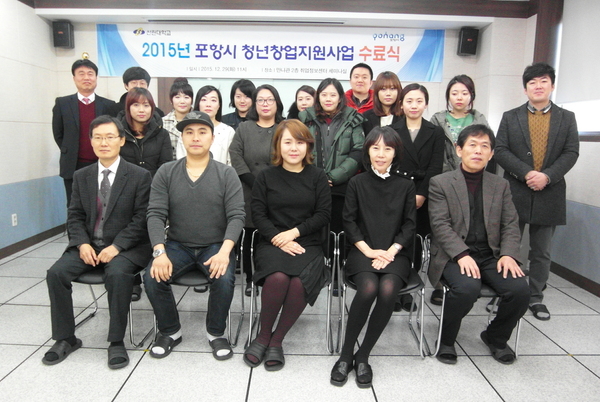 (선린대 산단)2015년 포항시 청년창업지원사업 수료식_15.12.29.jpg