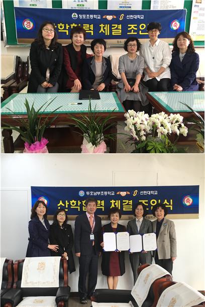 산학체결(창포초,두호남부초).jpg