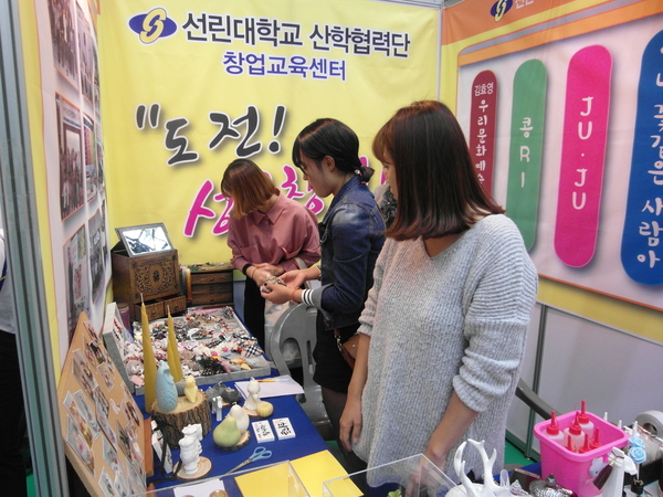 선린대학교 창업교육센터.jpg