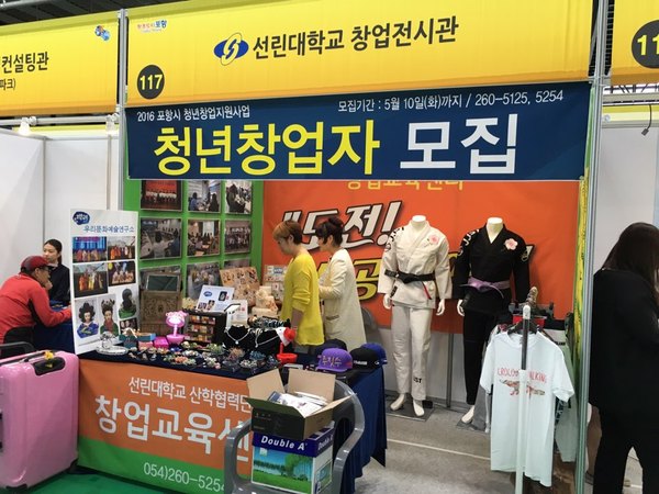 취업창업박람회3.jpg