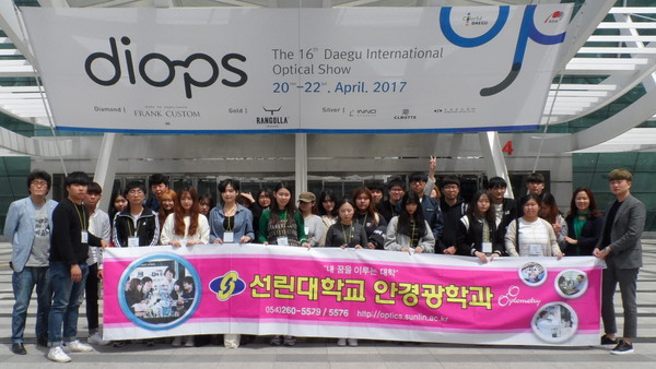 2017대구국제안경전현장견학1.jpg