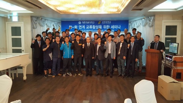 학학연계 세미나.jpg