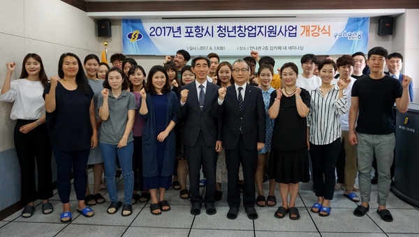 2017 청년창업지원사업 개강식_사진.jpg