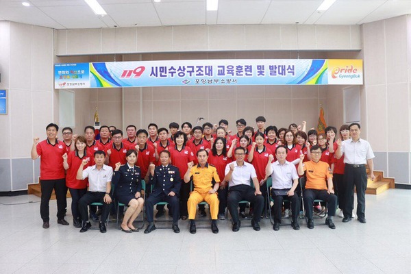 남부소방서 시민수상구조대 발대식 1.jpg