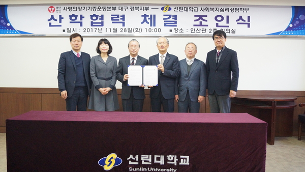 사랑의장기기증운동본부(1).JPG