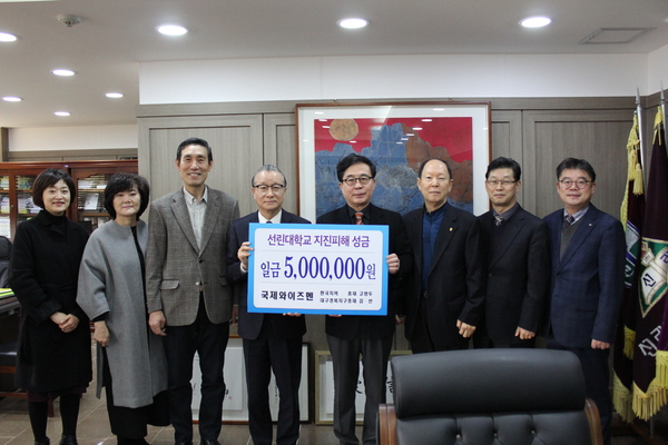 국제와이즈멘단체.JPG