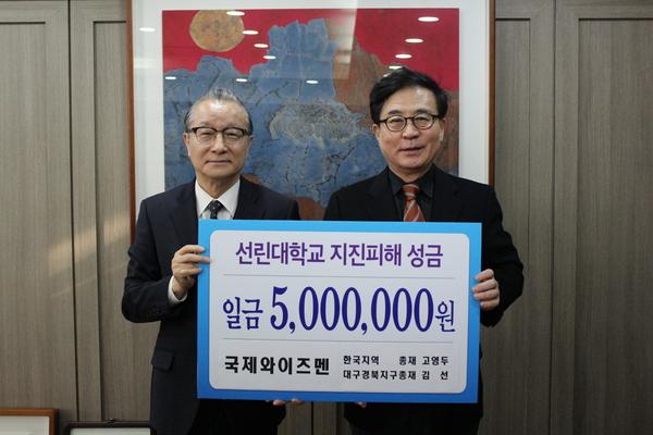 국제와이즈멘.JPG