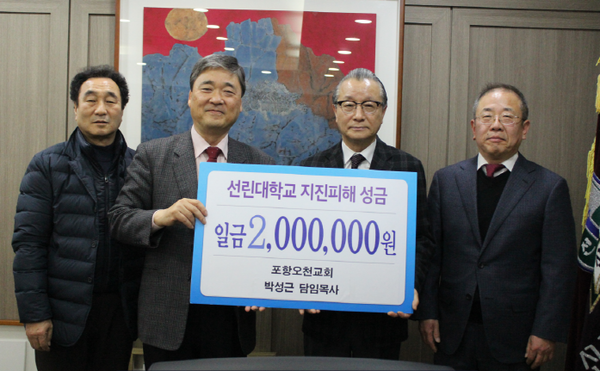 오천교회담임목사내방.png
