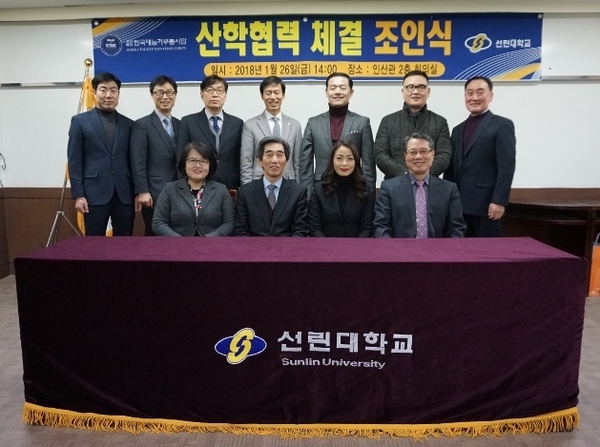 한국재능기부봉사단_산학체결(1.26).jpg