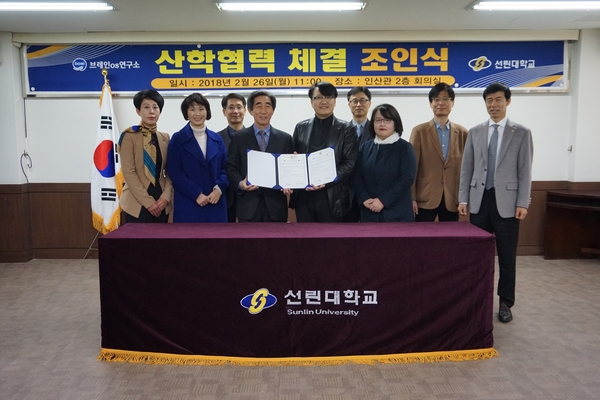 산학협력체결 사진_2.26(브레인OS연구소).jpg