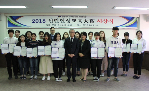 _20180524 인성교육대상 시상식_선린대학교.jpg