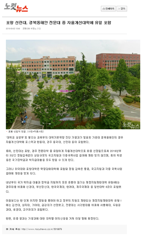 노컷뉴스기사.png