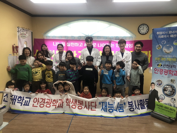크기변환_시력검사봉사활동_흥해시립어린이집.jpeg